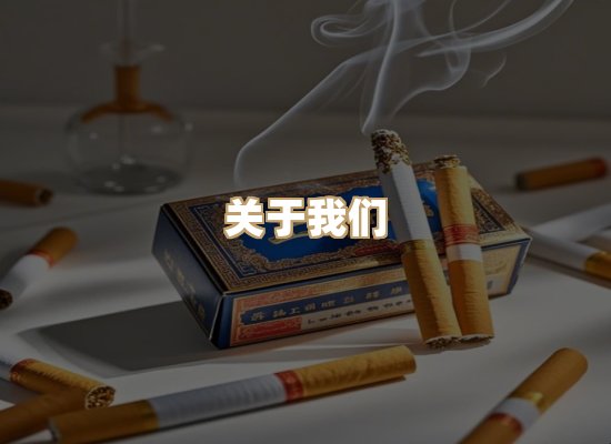 关于乐日馆香烟批发